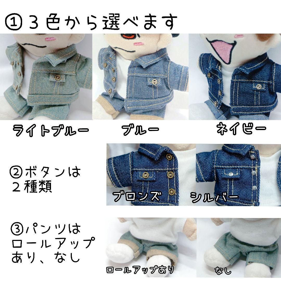 オーダーページ】ちびぬい はぴぬいデニムセットアップ Gジャン ぬい服