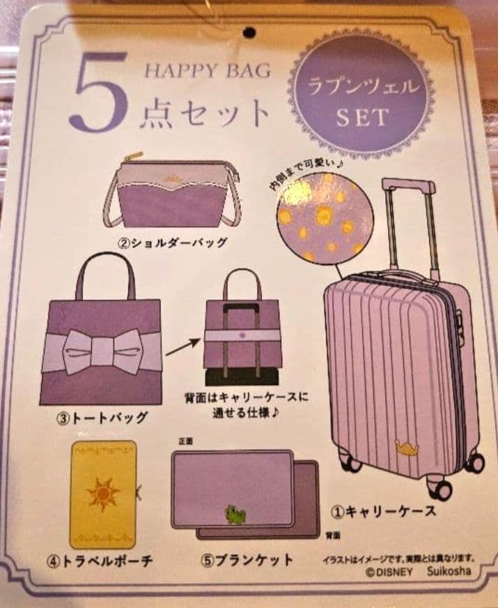 しまむら ちはる ハッピーバッグ 5点 ラプンツェル - メルカリ