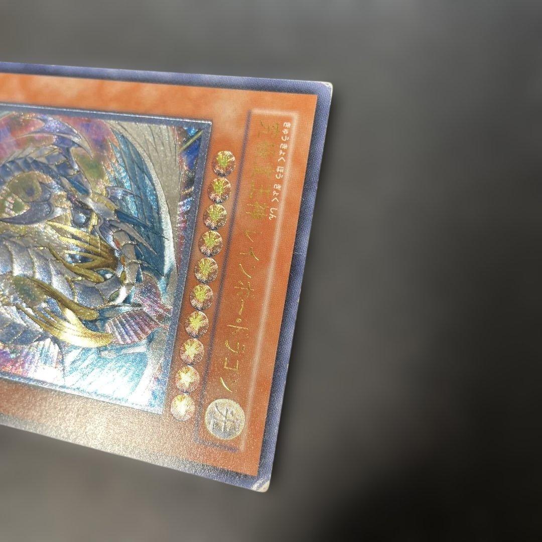 遊戯王 究極宝玉神レインボードラゴン レリーフ TAEV-JP006 2y1 - メルカリ