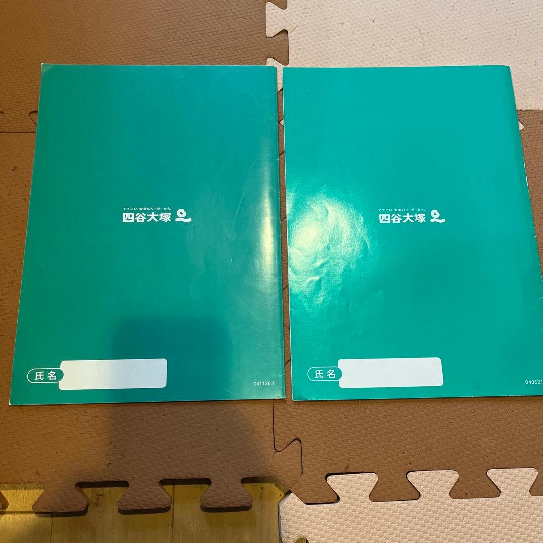 未使用】四谷大塚 予習シリーズ 社会 5年 上下巻セット - メルカリ