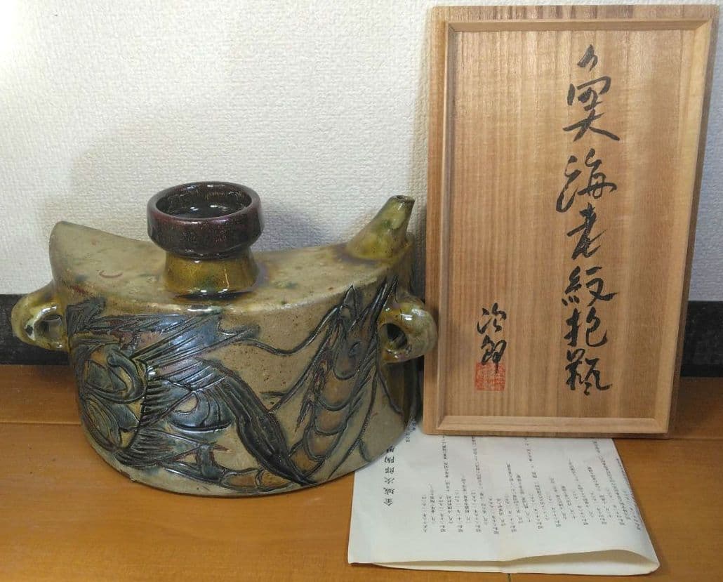 藤井誡堂 前大徳誡堂 掛軸「華」茶掛 共箱付き 大徳寺派 三玄院25.8.9−3