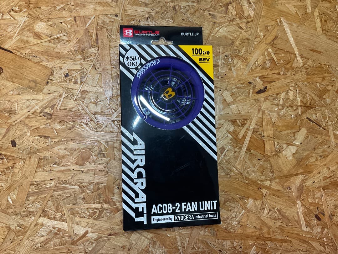 未使用 BURTLE AC08-2 FAN UNIT ジェット パープル BURTLE（バートル） エアクラフト AC08-2 限定色 76 ジェットパープル