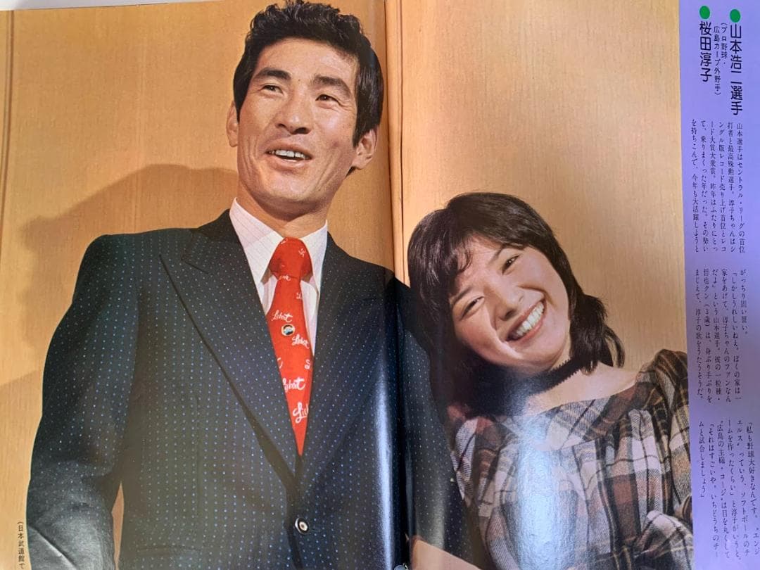 週刊平凡 昭和51年1月8日号 NO.853 - メルカリ