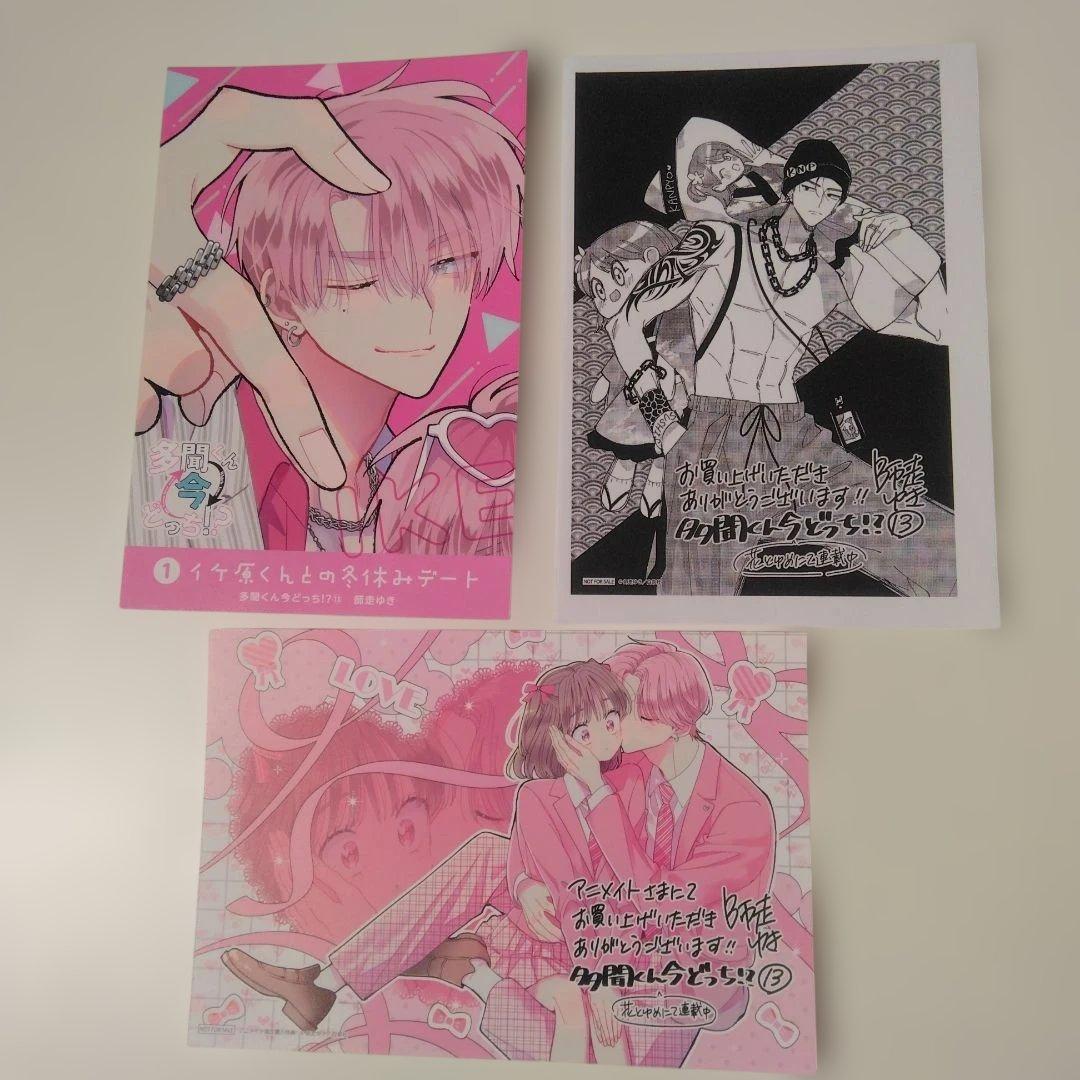 多聞くん今どっち！？ 多聞くん 13巻 アニメイト特典 - メルカリ