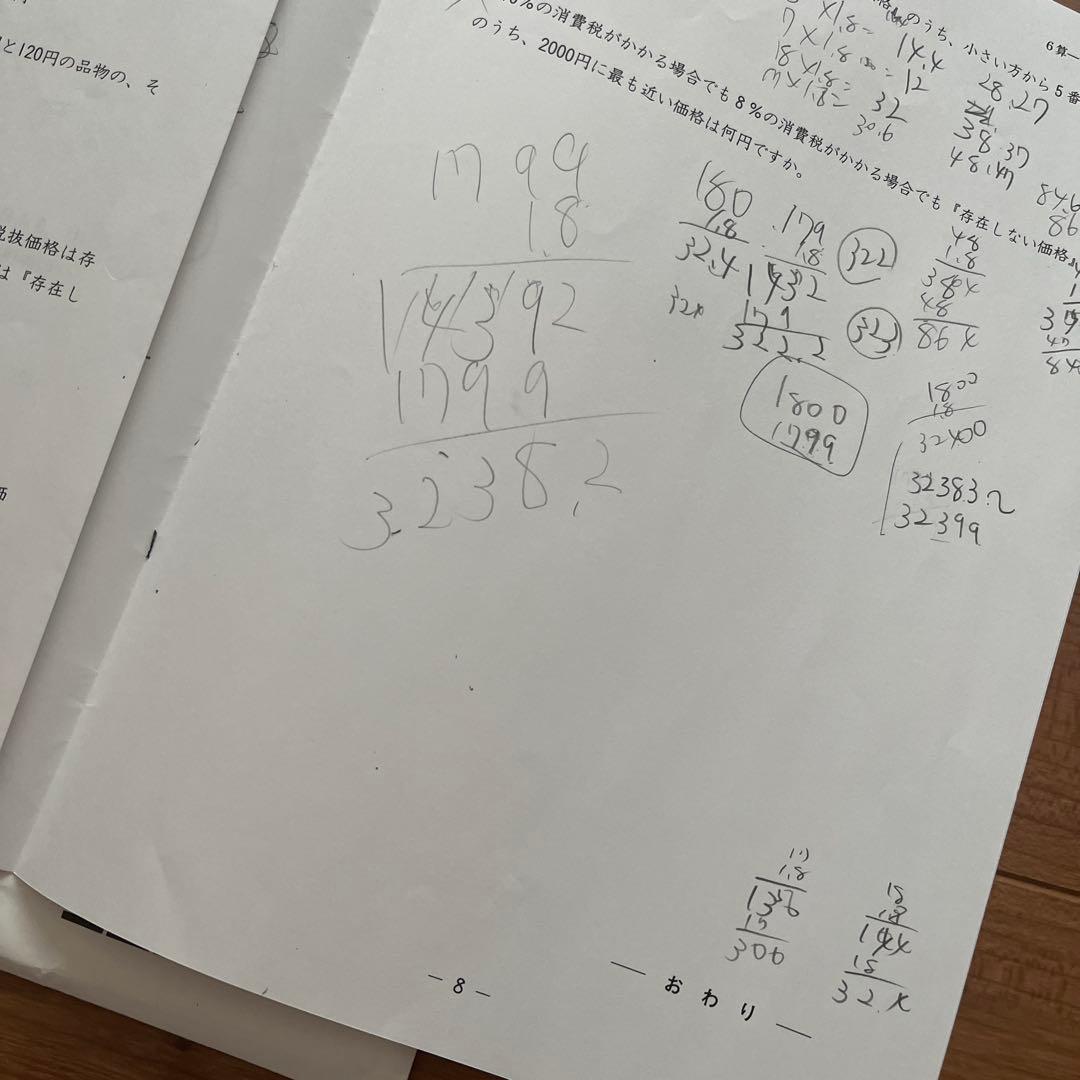 日能研 公開模試 6年 2025年 後期 全5回分 - メルカリ