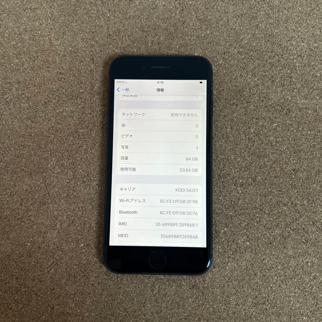 9536【早い者勝ち】iPhone8 64GB SIMフリー☆