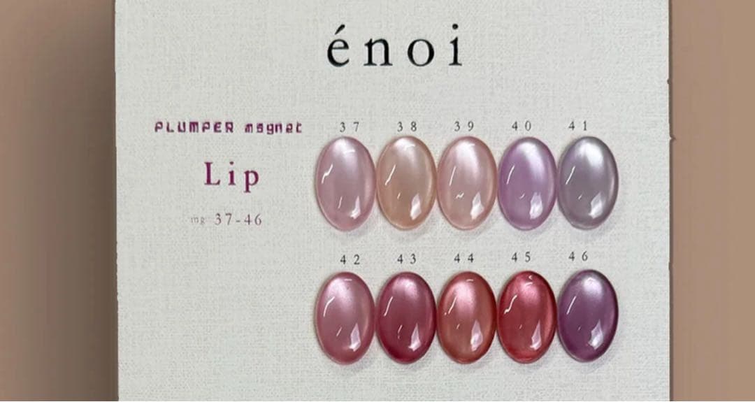 énoi プランパーマグネット LIpシリーズ 10個セット