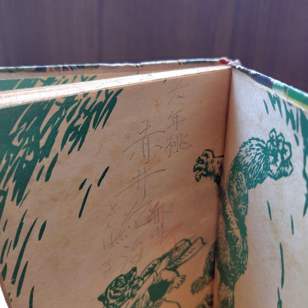 Jungle King & Tiger MAN(喜多三平)