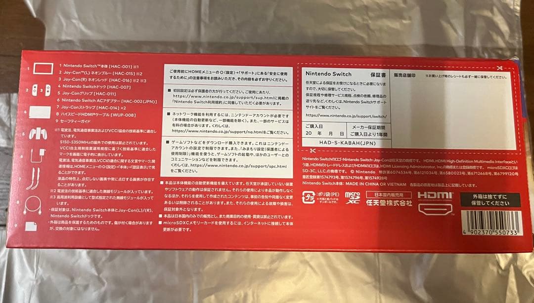 極美品】Nintendo Switch 本体 HAC-001 (-01)赤箱 - メルカリ