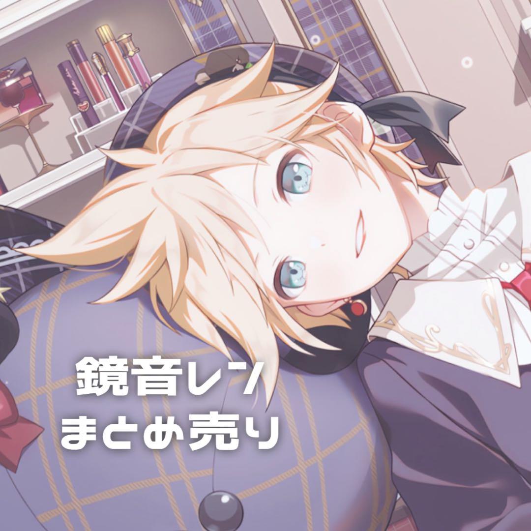 プロセカ 鏡音レン まとめ売り - メルカリ