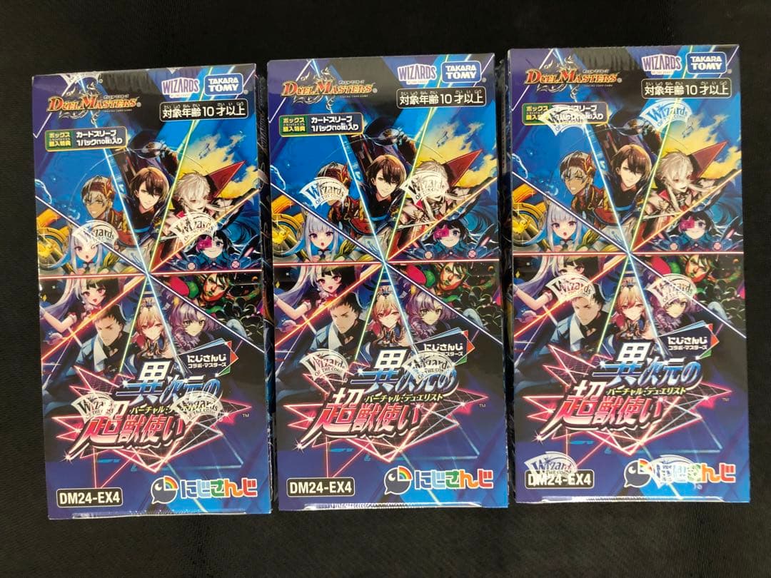 DM24-EX4 異次元の超獣使い　 ３ BOX おまけ付き Amazon.co.jp: デュエル・マスターズ TCG DM24-EX4 にじさんじコラボ