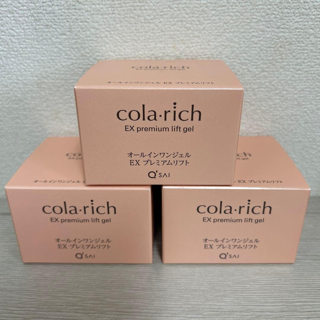 キューサイ　コラリッチ　EX プレミアムリフト　オールインワンジェルクリーム キューサイ コラリッチEX プレミアムリフトジェル 55g スキンケア