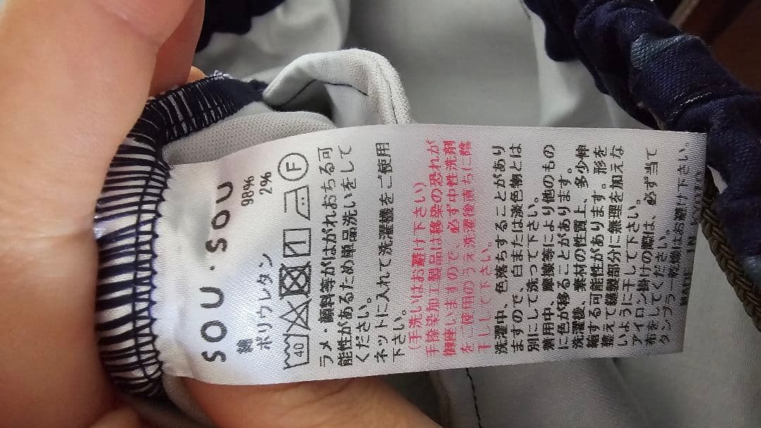 SOU・SOU 広形もんぺ トリコット織 霰縞（あられじま） - メルカリ