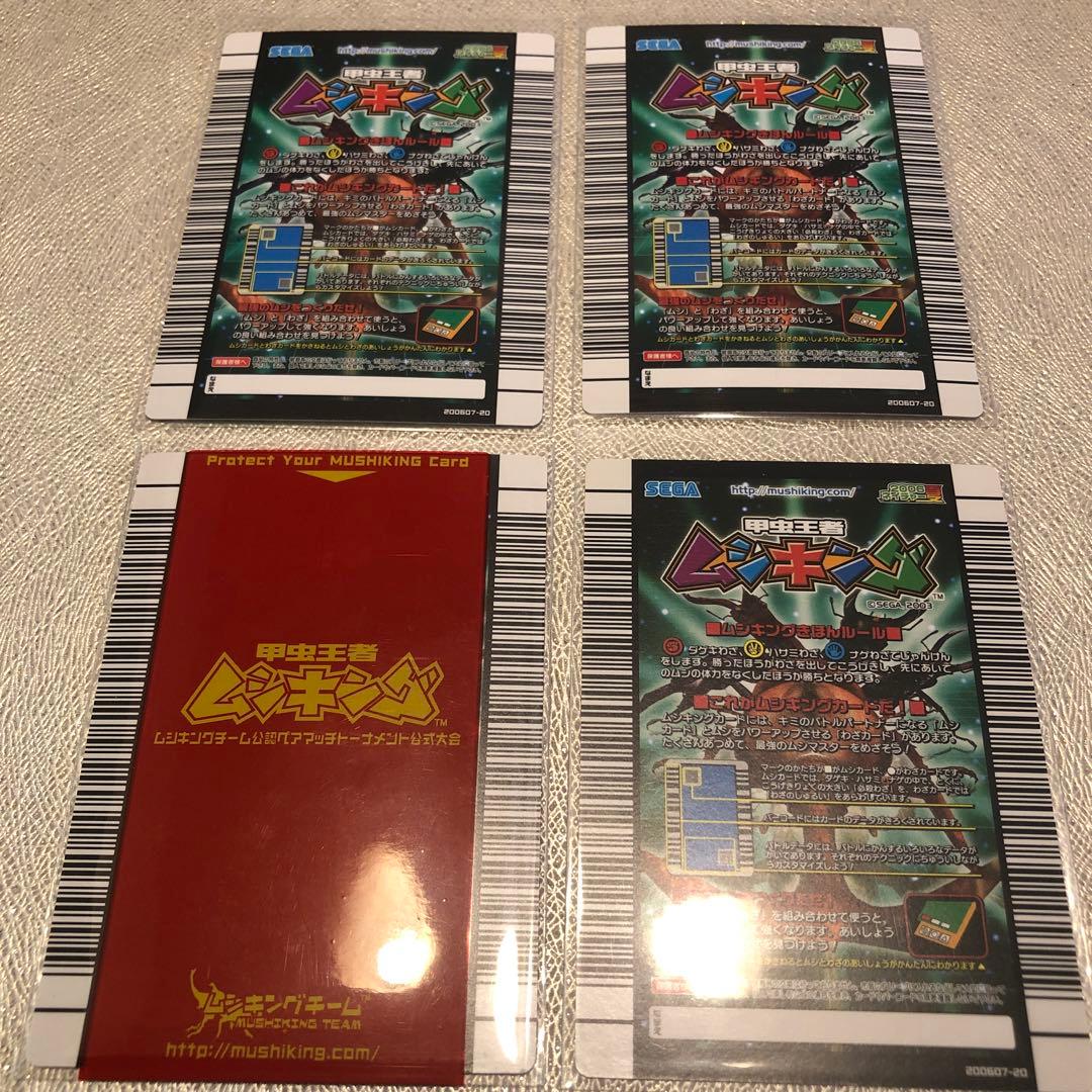 ムシキング 2006夏 ネイチャー - メルカリ