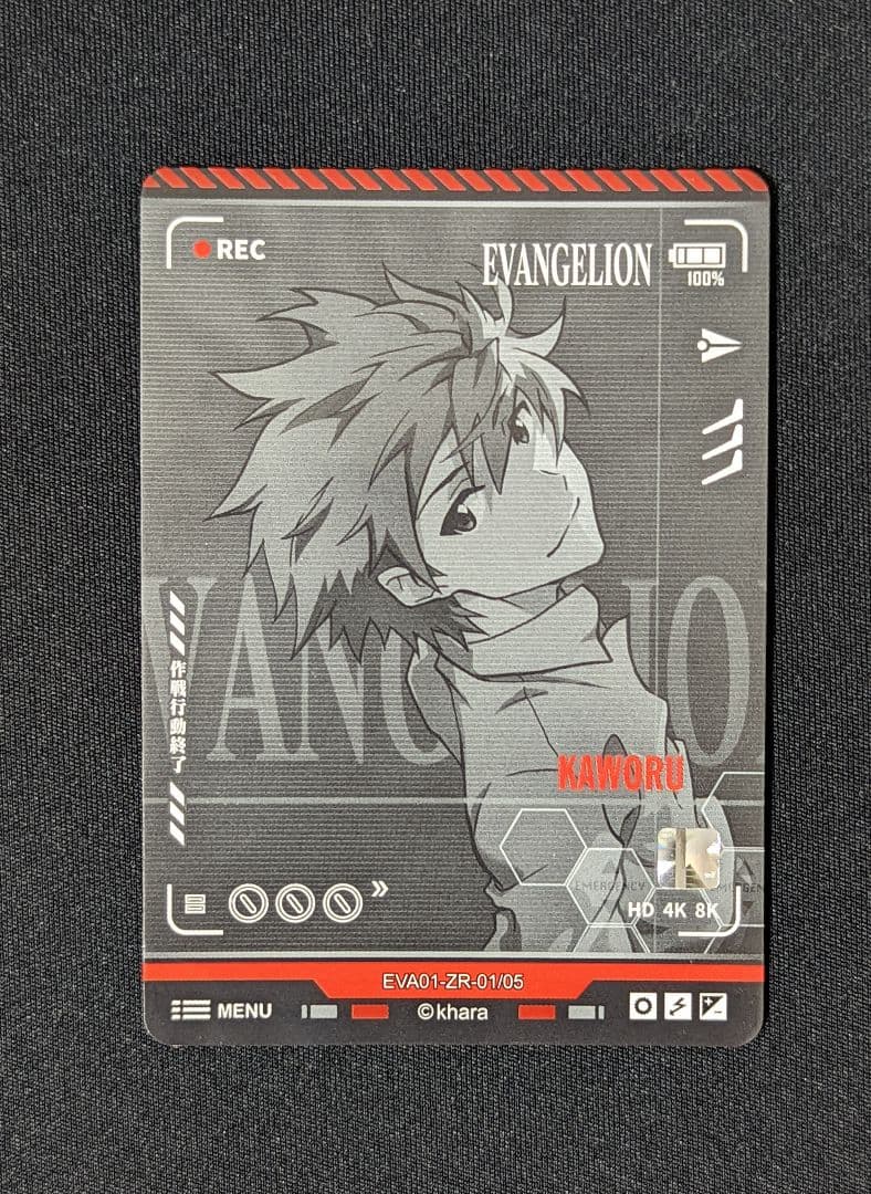 エヴァンゲリオン kayou 中国限定 トレーディングカード ZR 渚カヲル