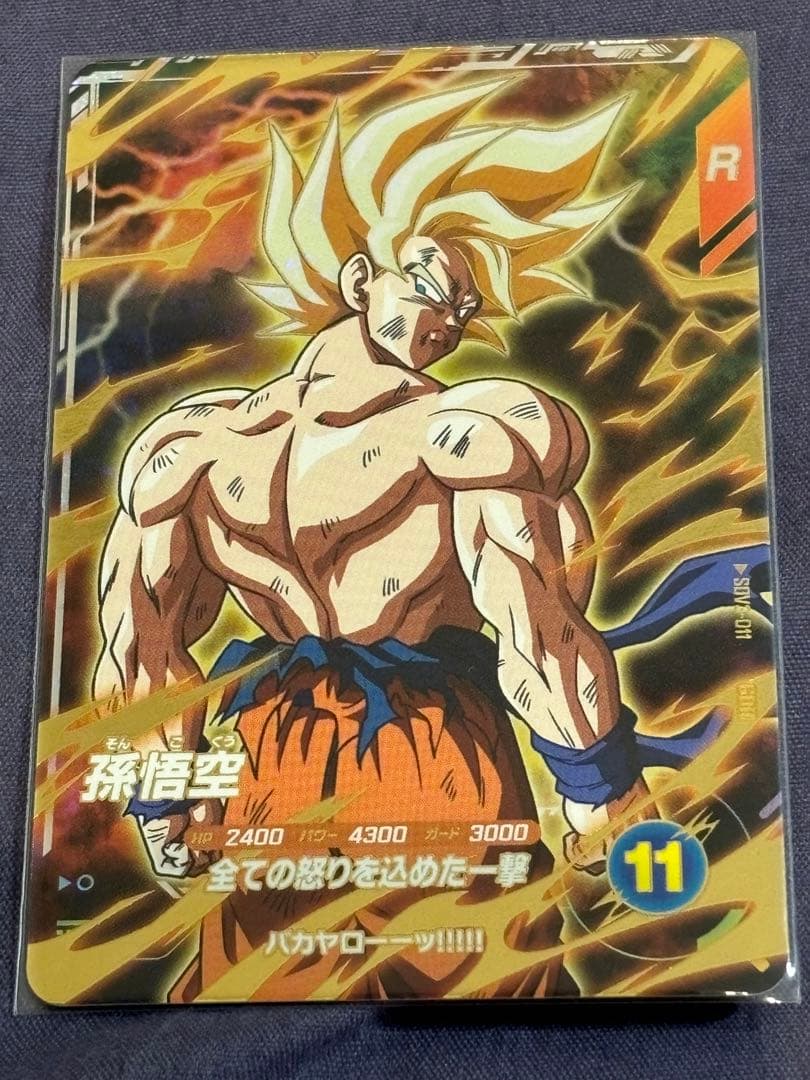 ドラゴンボールスーパーダイバーズ GDR SDV3-011