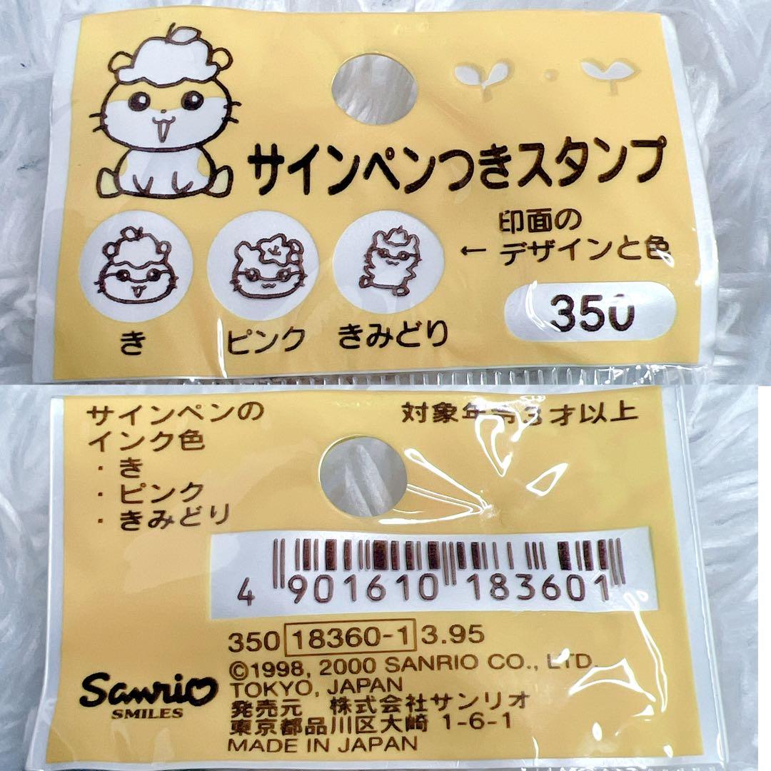 未使用品 激レア サンリオ コロコロクリリン サインペン付きスタンプ