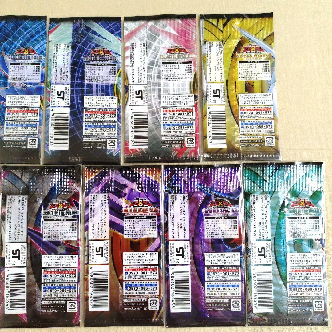 遊戯王】ゼアル ZEXAL 未開封パック 9種類 絶版 - メルカリ
