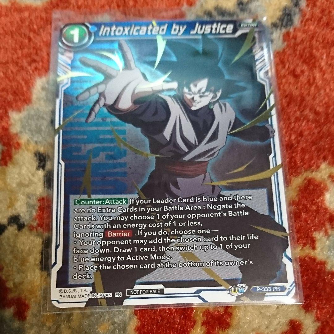 海外限定 ドラゴンボール超カードゲーム 公式大会限定プロモ ゴクウブラック ゴクウブラック【L】{FB01-035}