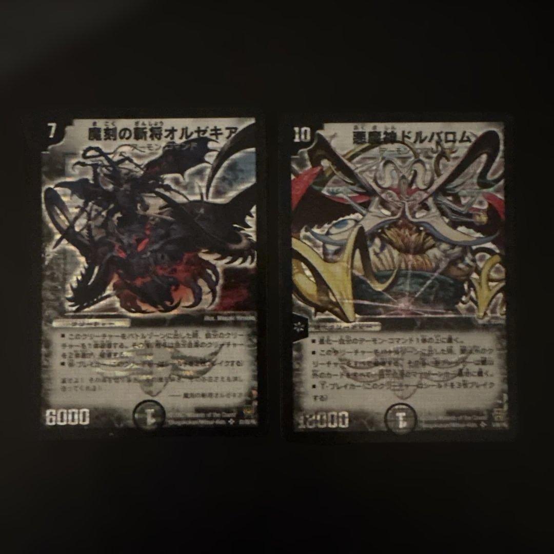 悪魔神ドルバロム 魔刻の斬将オルゼキア 初期 - メルカリ