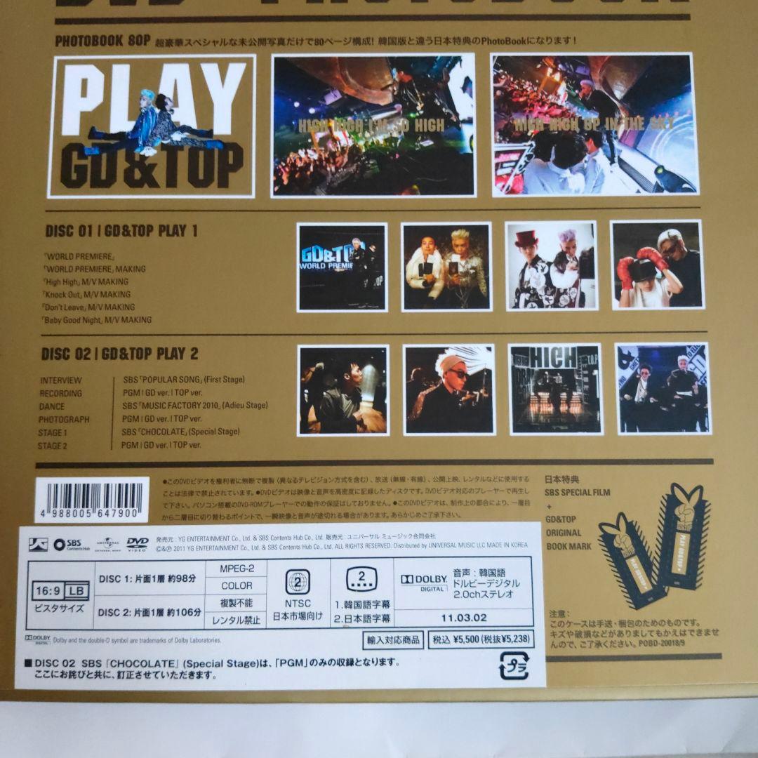 BIGBANG GD&TOP High High Oh YEAH PLAY 4点 - メルカリ