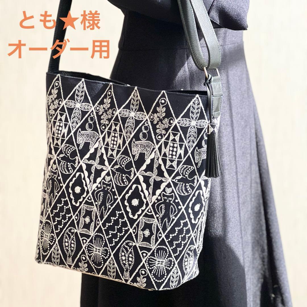 オーダー　ミナペルホネンsymphonyと本革のワンハンドルバッグ ドロップバック ミナペルホネン ライフパズル ワンハンドルバッグ 卵型