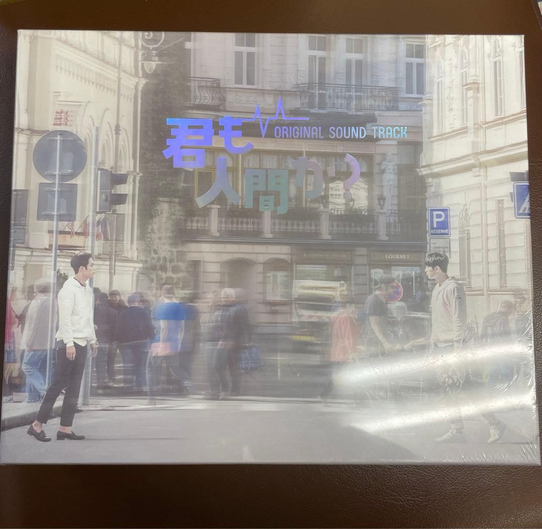 ◎ 【限定版】「君も人間か?」Original Sound Track BOX Amazon.co.jp: 「君も人間か?」Original Sound Track: ミュージック