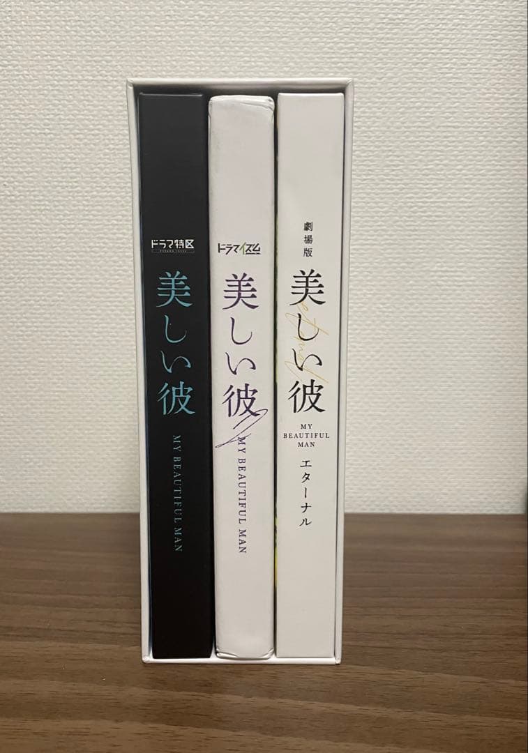 ドラマ美しい彼DVD BluRay 全セット Amazon.co.jp: 劇場版 美しい彼～eternal～ 豪華版 ＜初回生産限定