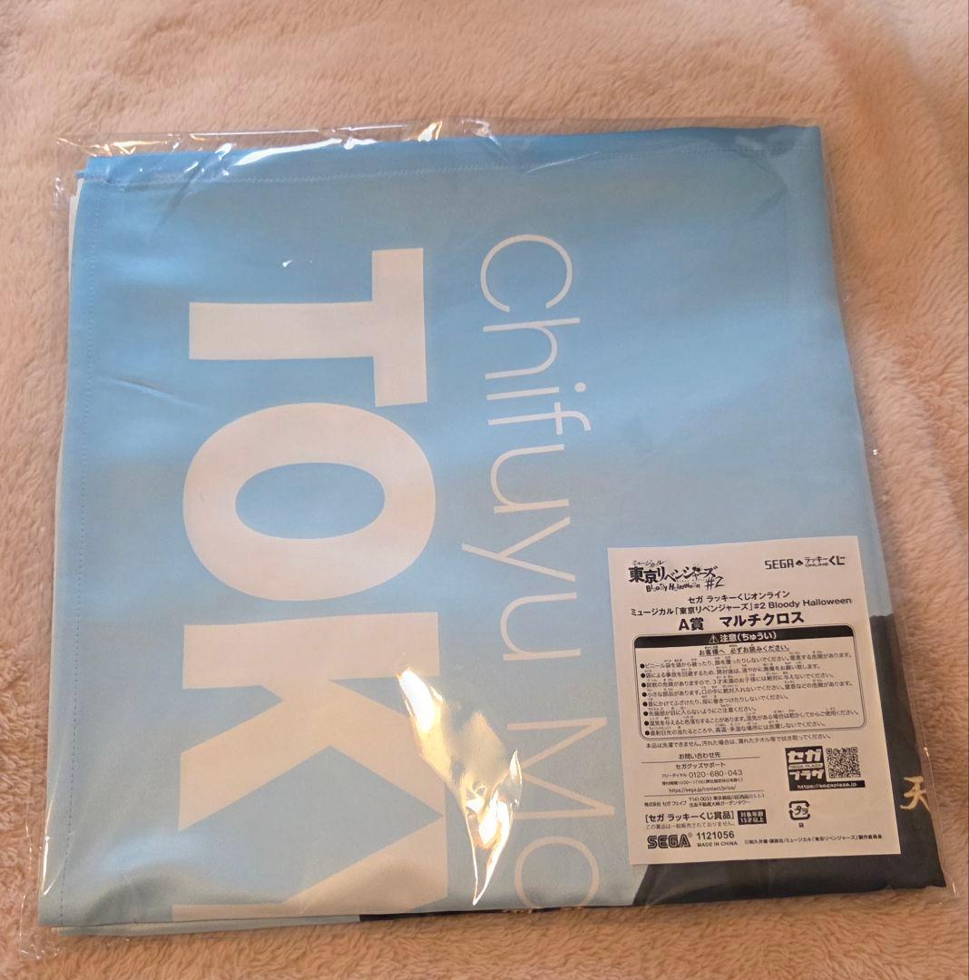 リベミュ セガラッキーくじ A賞 マルチクロス 松野千冬 - メルカリ