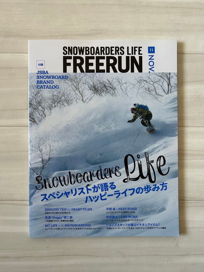 スノボ雑誌フリーラン'17年12月号-'24年12月号 - メルカリ