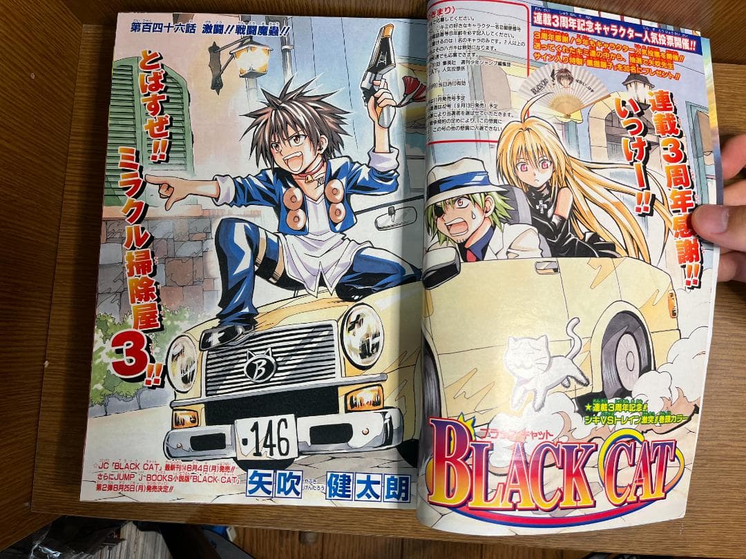 週刊少年ジャンプ 2003年 36号 DEATH NOTE 読切 デスノート - メルカリ