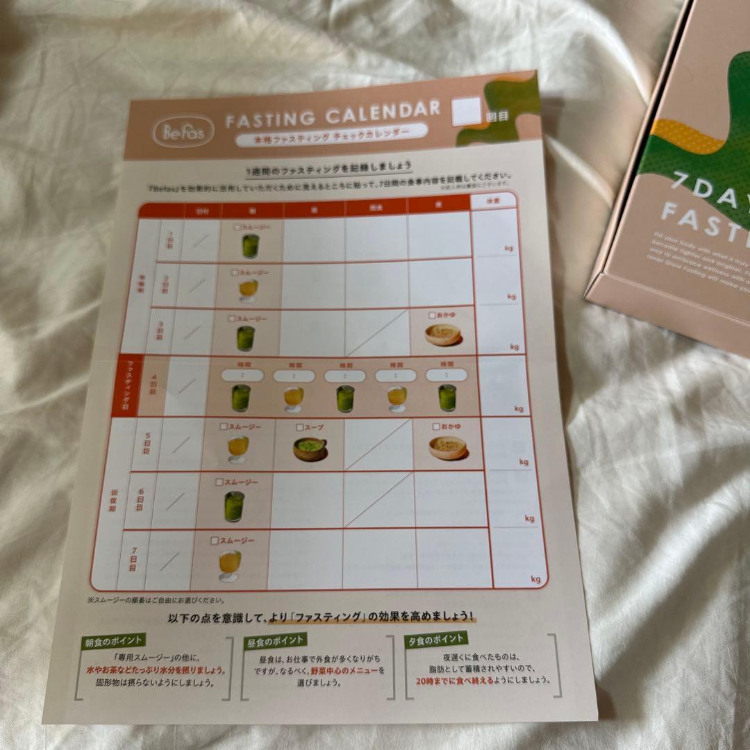 BeFas 7 Days Fasting Set ファスティング ビーファス - メルカリ
