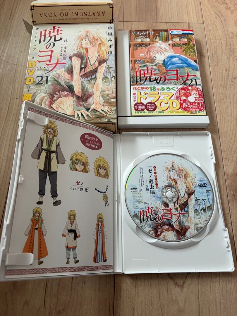 暁のヨナ 限定版 特装版 9.15.19.20.21.22.35セット - メルカリ