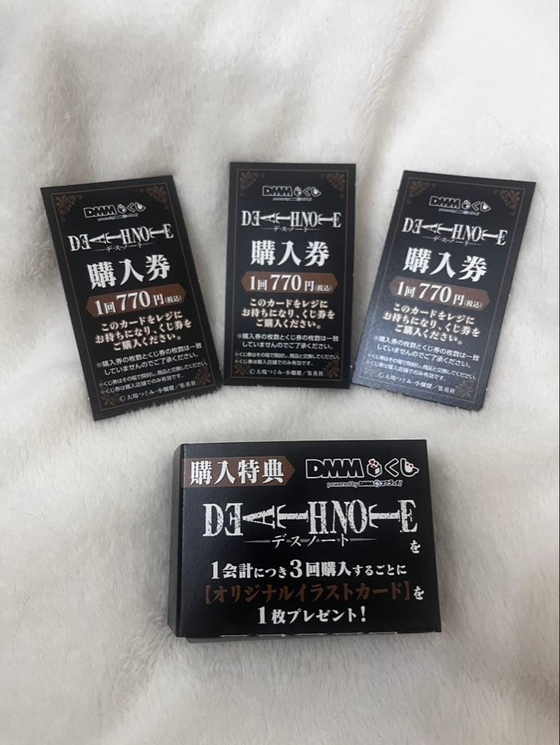 DEATHNOTE デスノート DMMくじ 販促品 希少品 非売品 おまけ付の通販