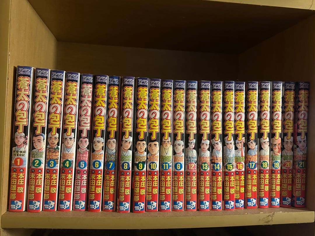 新 蒼太の包丁 １巻〜6巻　蒼太の包丁全巻セット 1-41巻