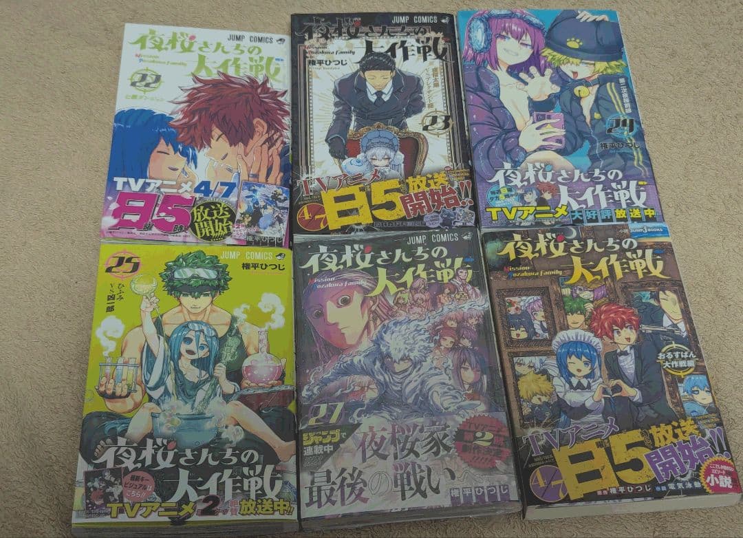 初版多め】 夜桜さんちの大作戦 1〜25巻 27巻 漫画 - メルカリ