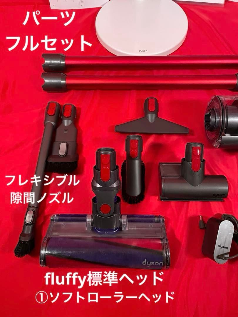 ダイソン⑥SV14V11 純正スタンド 純正2本のパイプ ヘッド選択 補強