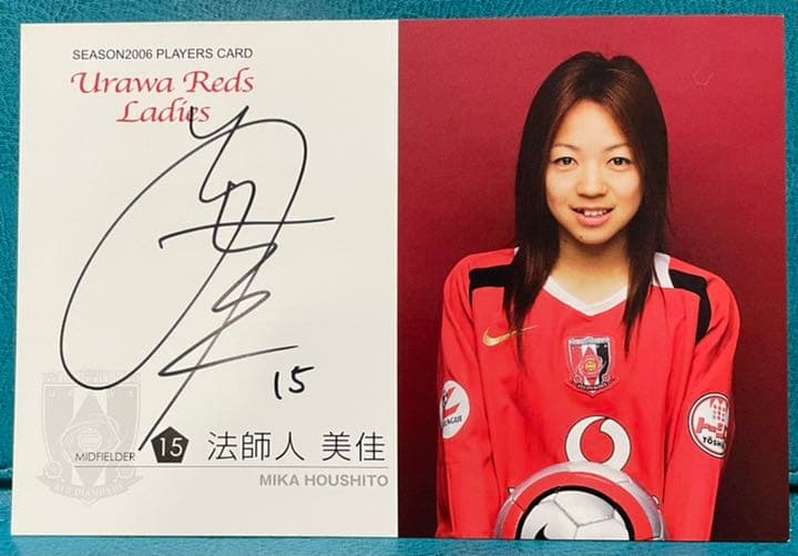06年 浦和レッズレディース 選手配布ポストカード 法師人美佳サイン