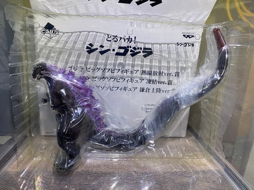 とるパカ　シン・ゴジラ　熱線放射ver とるパカ！ シン・ゴジラ」シン・ゴジラ ビッグソフビフィギュア 熱線
