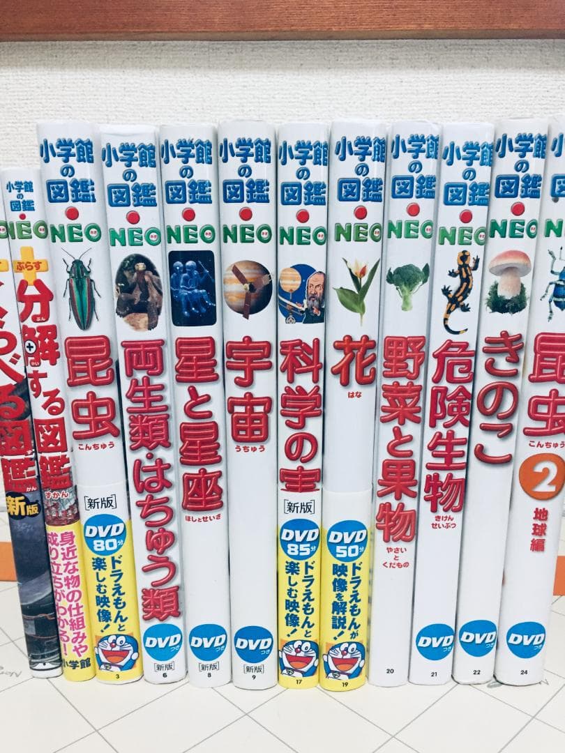 小学館の図鑑NEO くらべる図鑑 新版・分解する図鑑・DVD付き 12冊セット 分解する図鑑 | 書籍 | 小学館