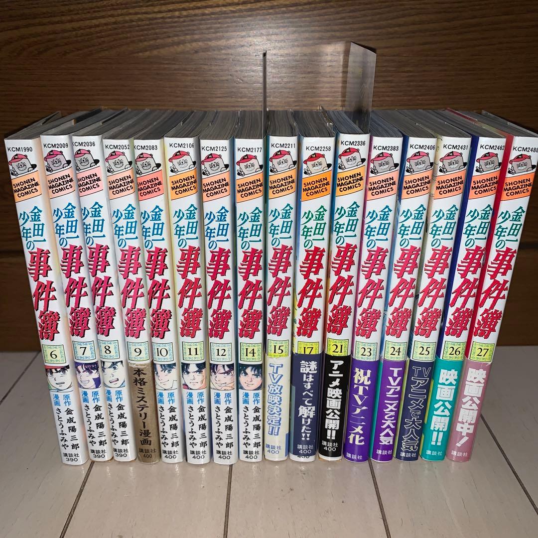 全初版 帯付き 24冊セット】金田一少年の事件簿 2.5-27巻 - メルカリ
