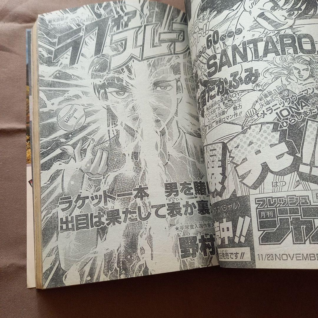 当時物美品】週刊 少年 ジャンプ 1988年48号 漫画 アニメ - メルカリ