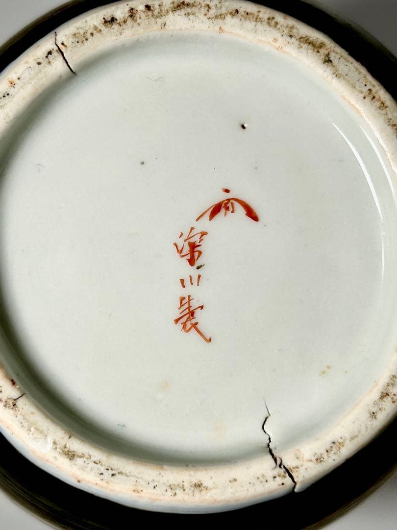 明治初期 香蘭社 褐地色絵竹林賢人図花瓶 有田焼 伊万里 - メルカリ