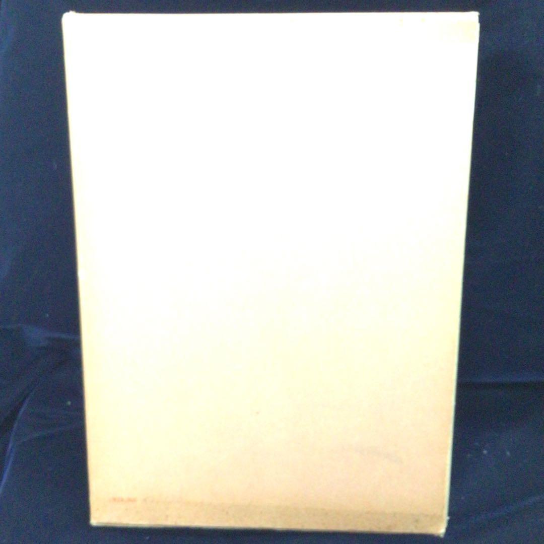 サイン画集　古沢岩美　『古沢岩美デッサン集　おんな102態』　130/1000部