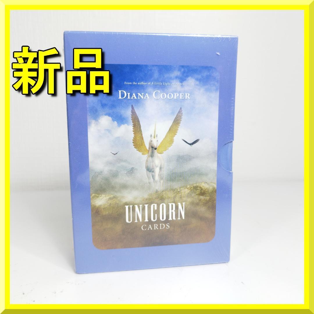 ユニコーンカード ペガサス オラクルカード ルノルマンカード Unic