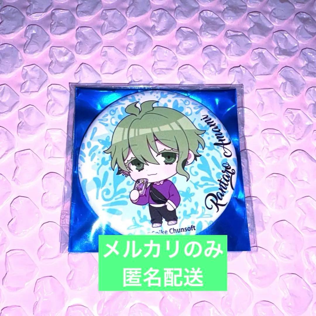 ダンガンロンパ V3 天海蘭太郎 good spoon 缶バッジ ノーマル - メルカリ