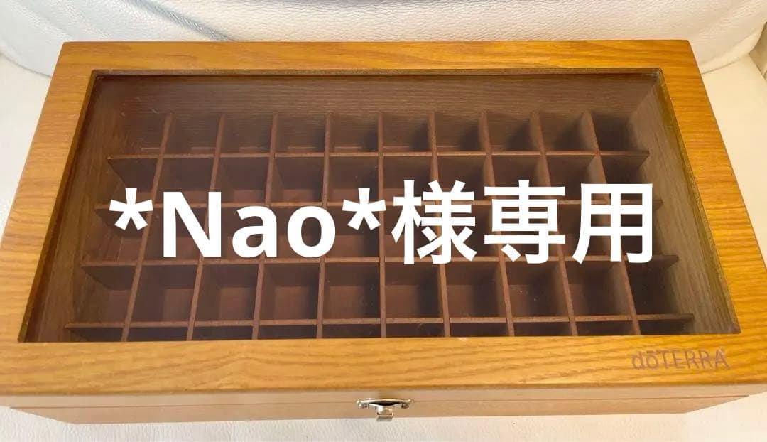 Nao*様専用】doTERRA(ドテラ) ウッドボックス(木箱)50本収納 - メルカリ