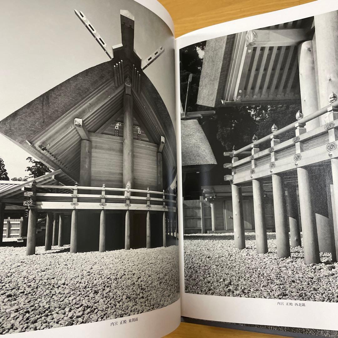 ❣️伊勢神宮‼️ 石元泰博❣️永久保存版‼️大型写真集❣️ - メルカリ