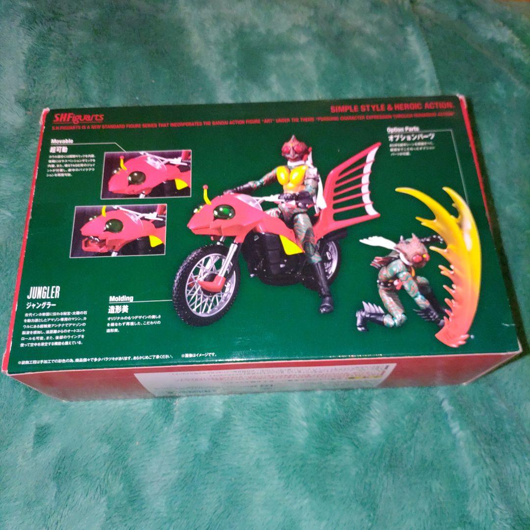 【希少品】S.H.Figuarts 仮面ライダーアマゾン&ジャングラーセット