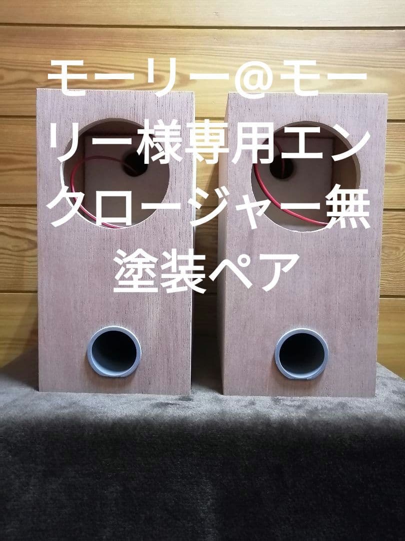 【モーリー@モーリー】10cm 4段バスレフ箱 無塗装ペア moily│モイリー ［ランドリーバスケット］M - ハシュケ［hushykke］